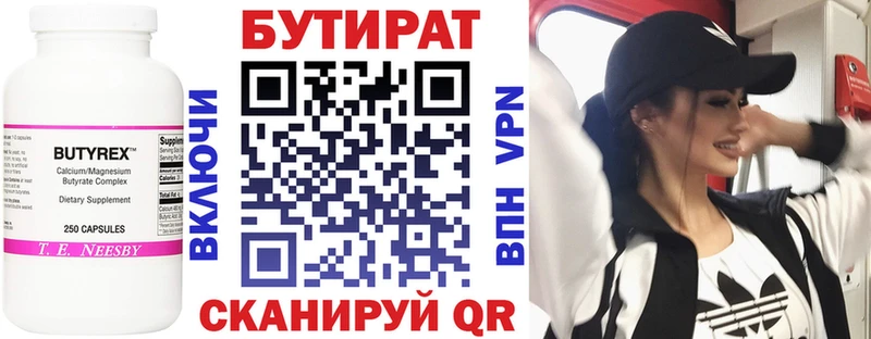 цена наркотик Томилино МЕГА маркетплейс shop Telegram Бутират Butirat
