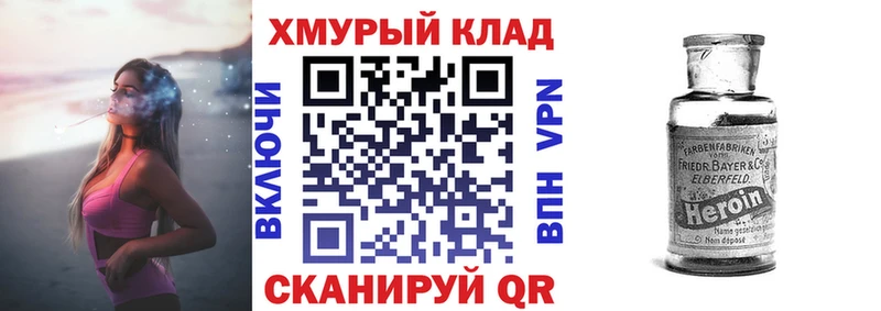 Героин афганец где купить наркотик Томилино