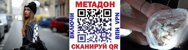 Метадон мёд Томилино